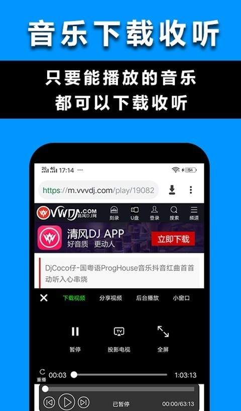 max浏览器苹果截图1