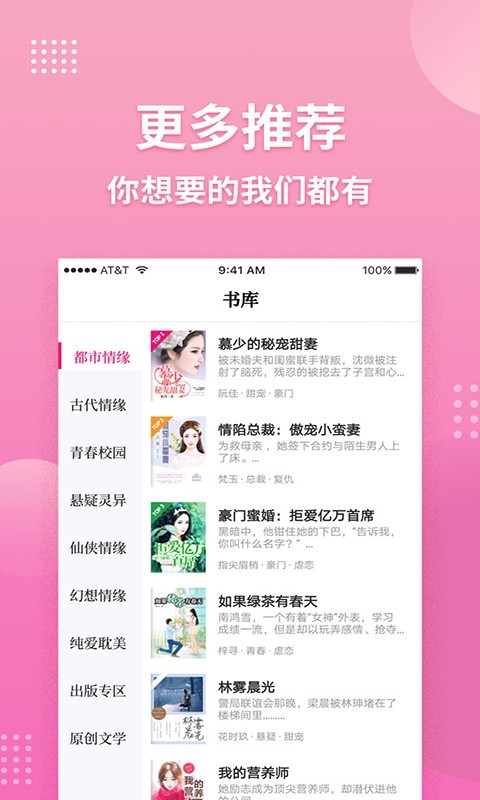 指尖阅读网页版截图