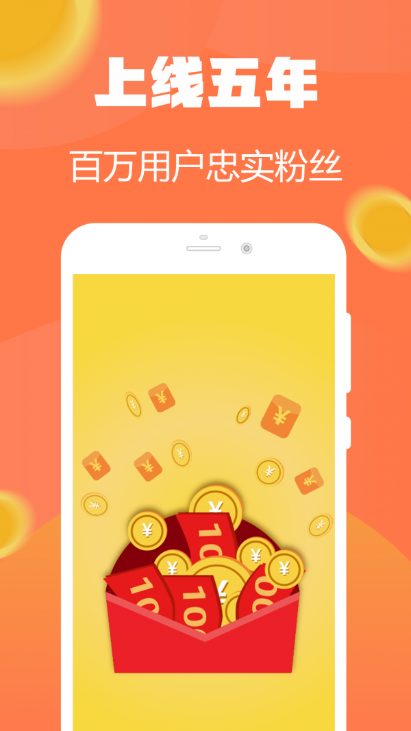 试玩小将红包版截图3