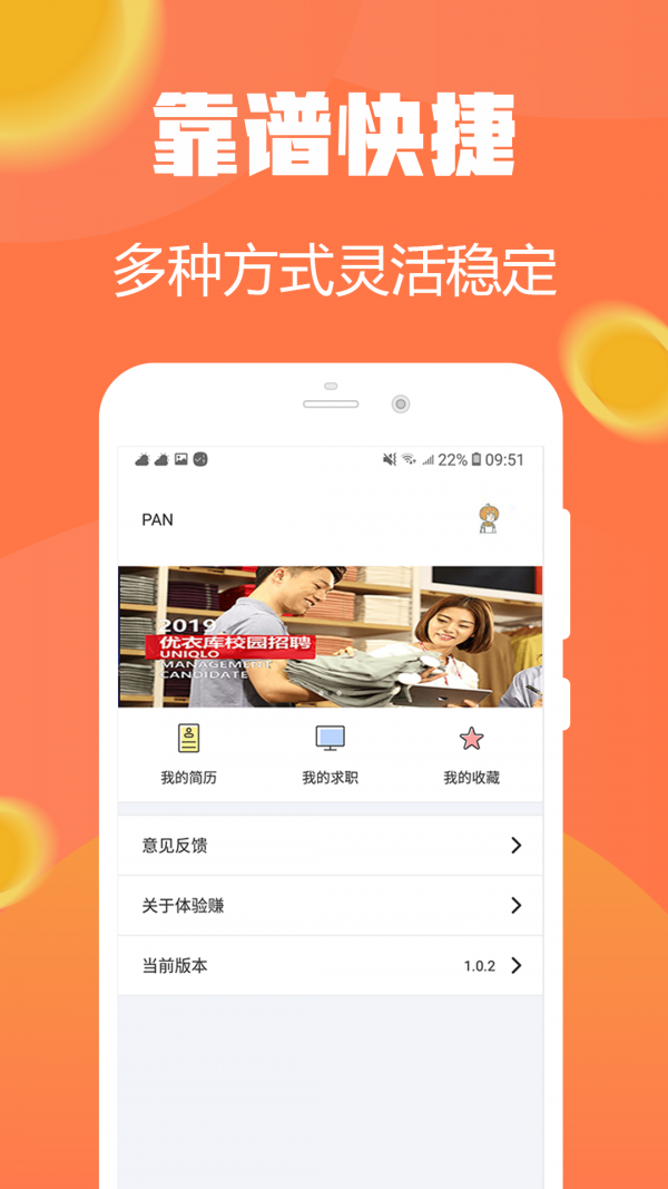 试玩小将红包版截图1