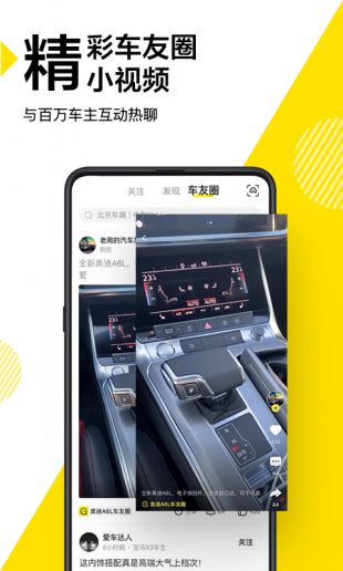 懂车帝app新版截图