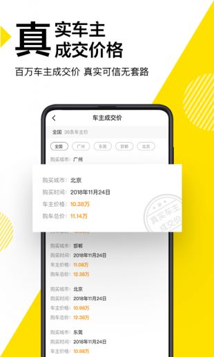 懂车帝app新版截图