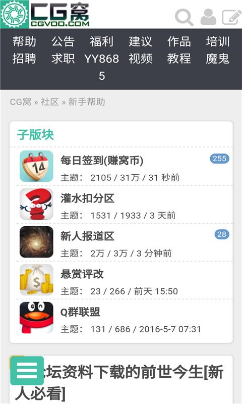 cg窝王者荣耀图片截图1