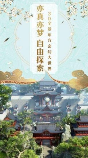 伏妖斩仙红包版截图