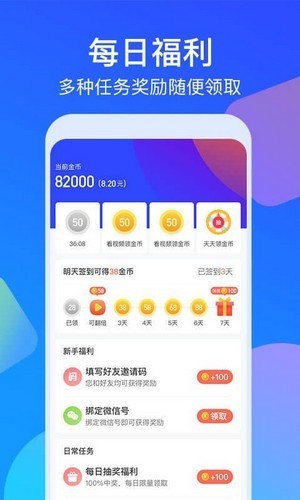 走路多多极速版截图3