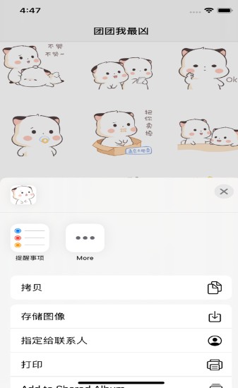 团团我最凶表情包截图2