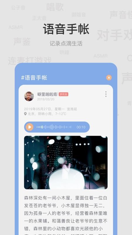 呵耳萌app