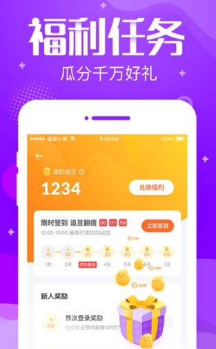 追言小说截图2