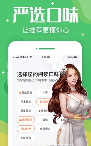 追言小说截图1