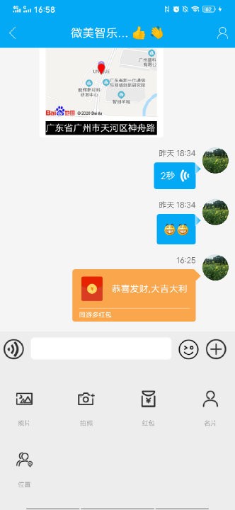 同游多截图