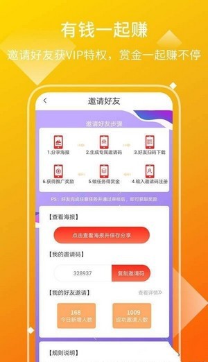 赞兜兜红包版截图2