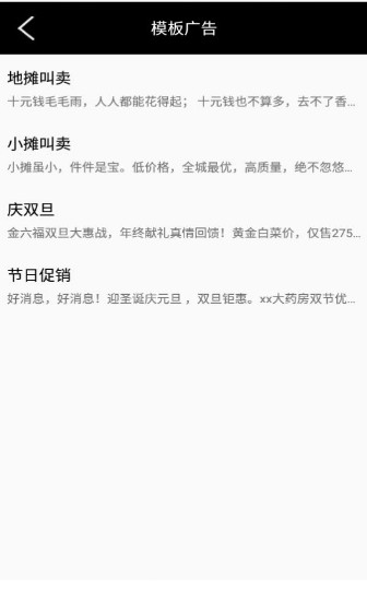 全能文字配音截图2