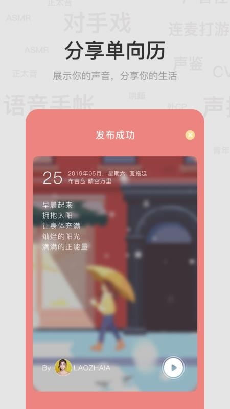 呵耳萌app截图1