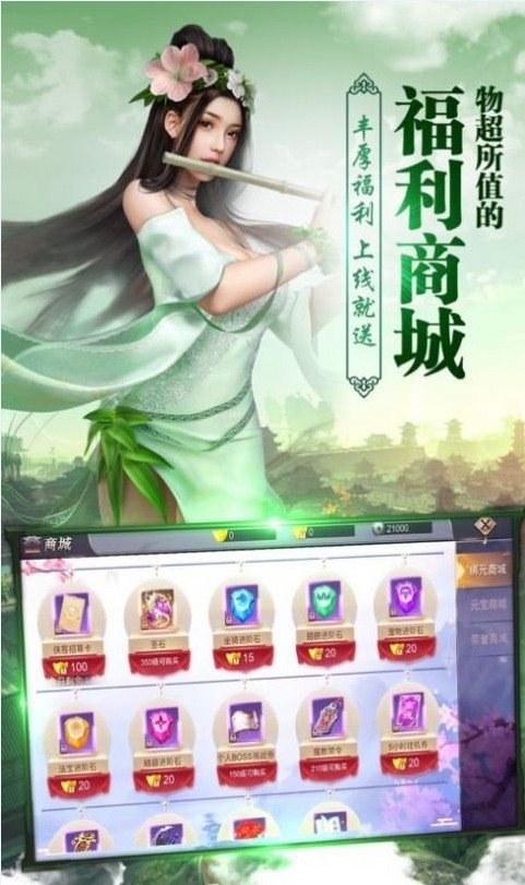 异界神魔传截图3