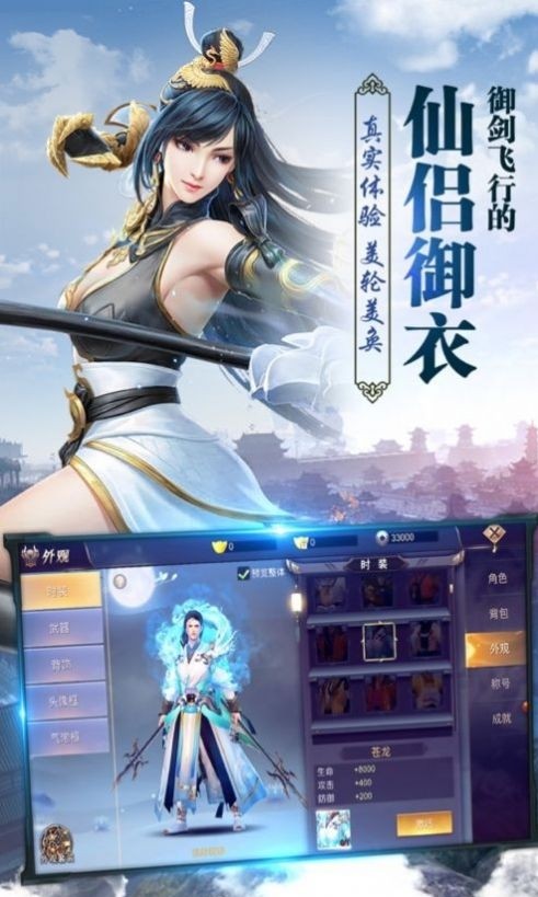 异界神魔传截图1