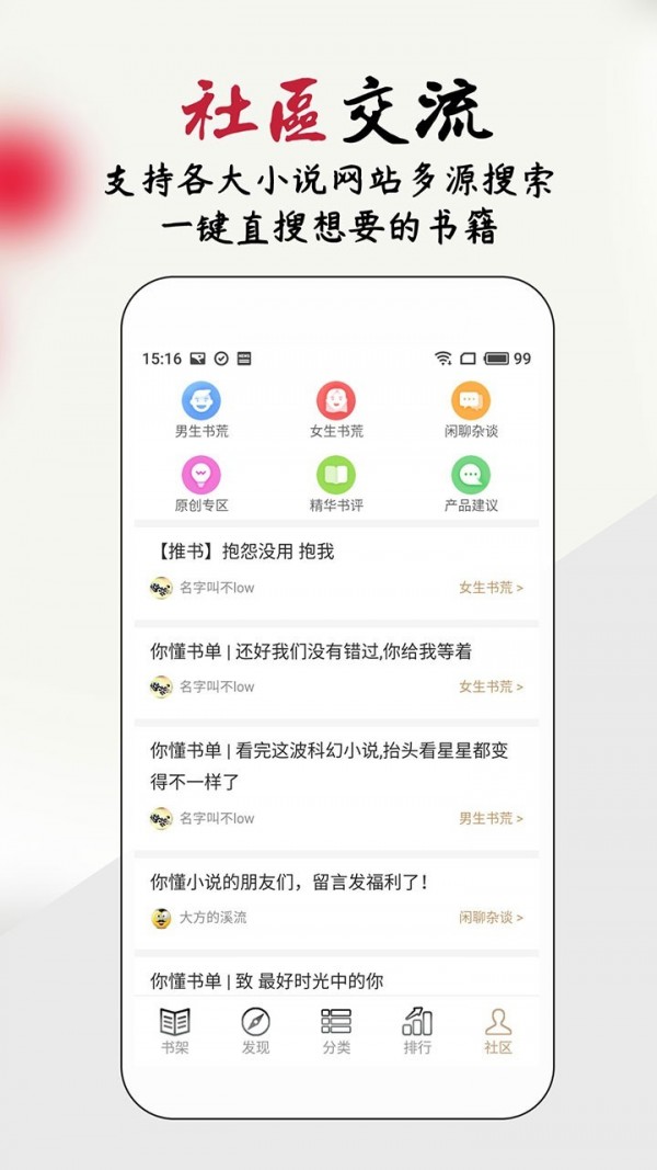 你懂小说截图3