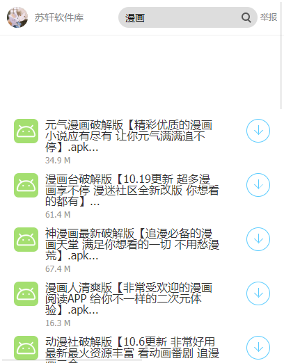 苏轩软件库蓝奏云截图2