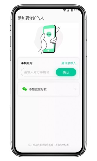 易探截图2