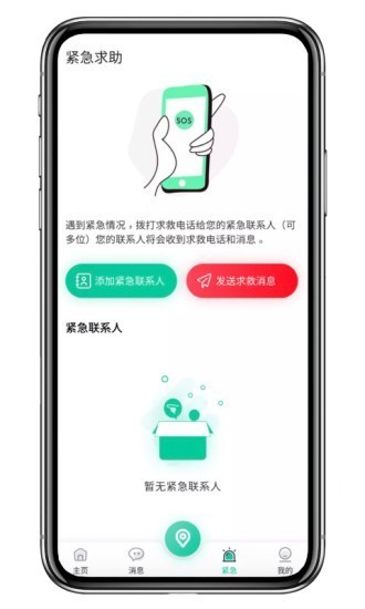 易探截图3