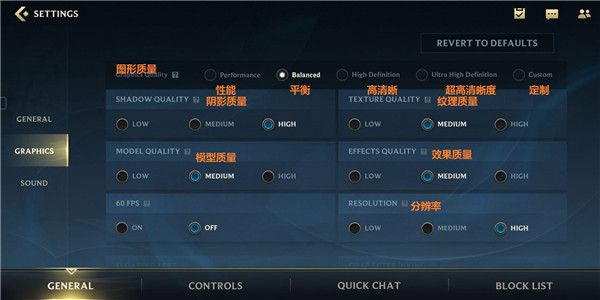 lol手游画质怎么调-lol手游画质如何设置