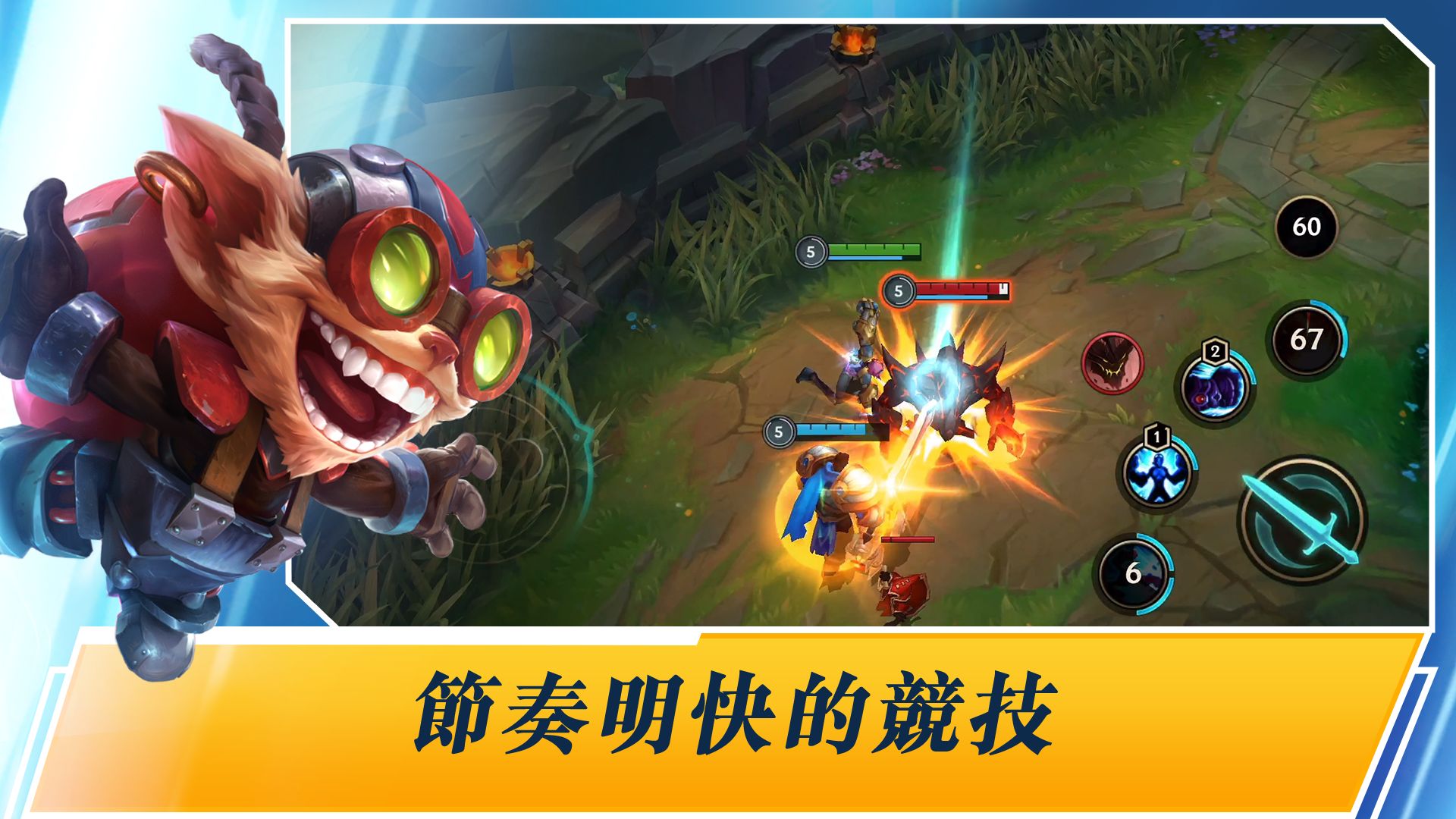 riot拳头账号注册官网版截图4