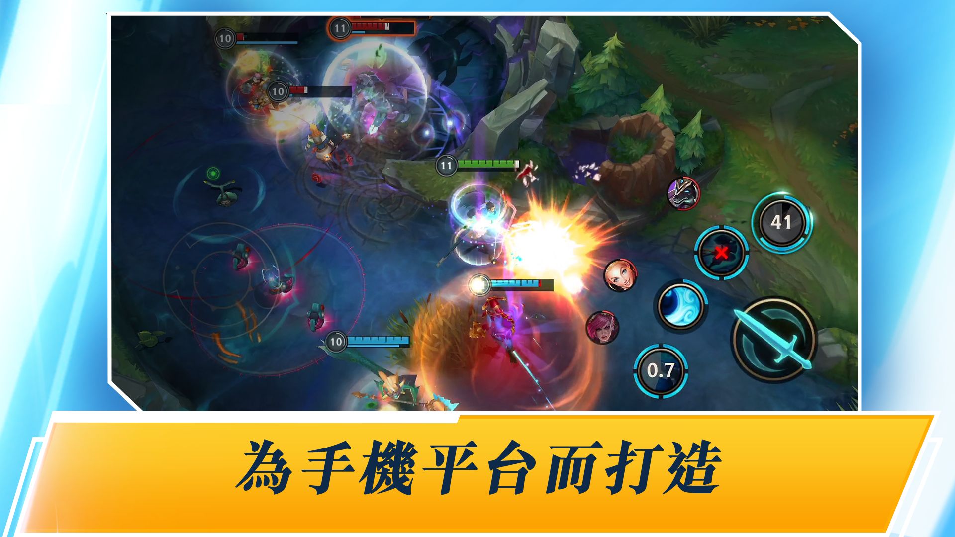 riot拳头账号注册官网版截图1