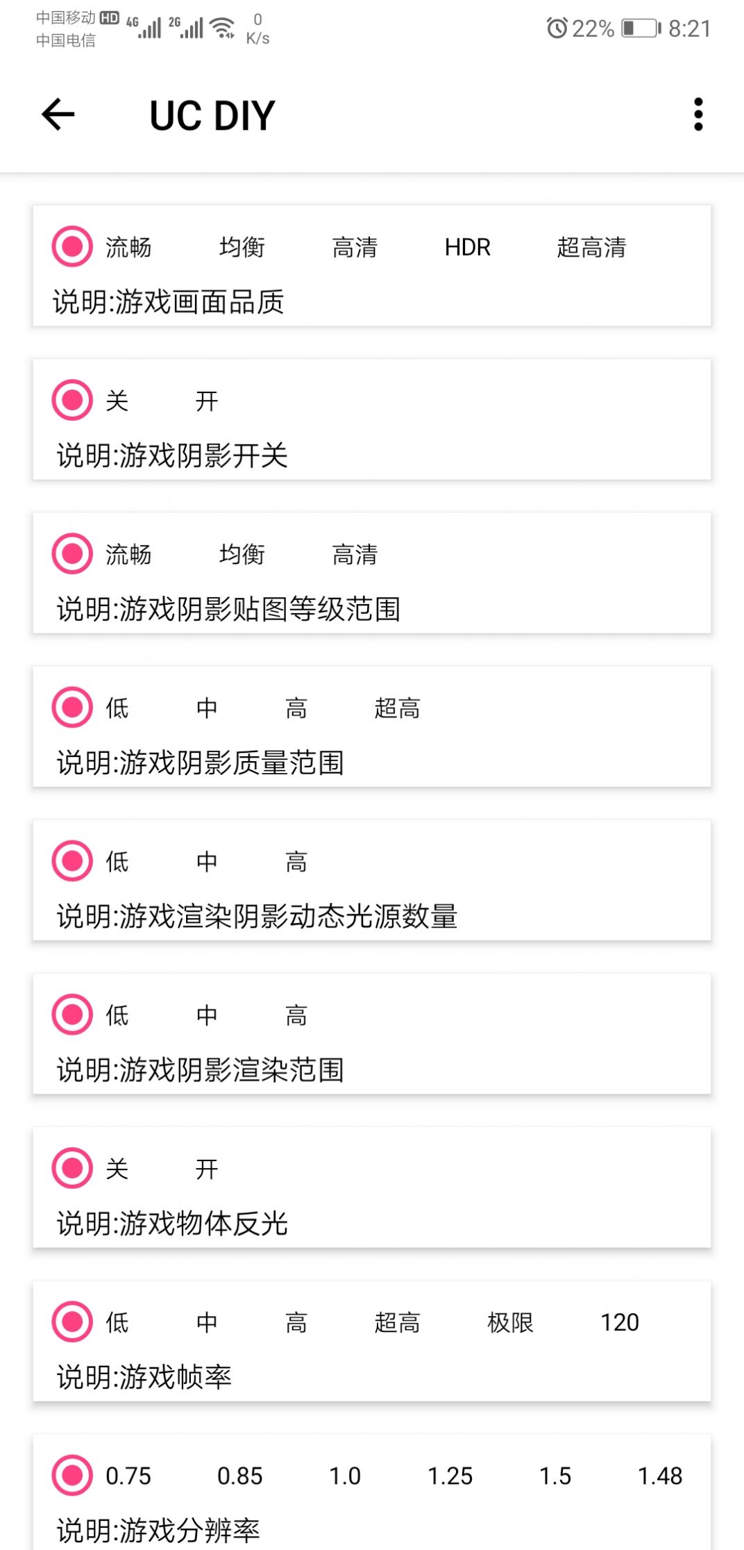 lt画质助手3.3.0app截图