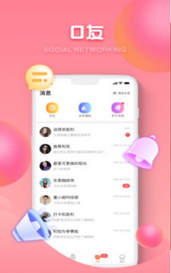 ou电音2021截图