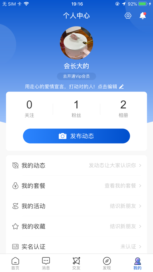 椒往截图3