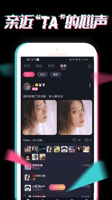 小心动截图1