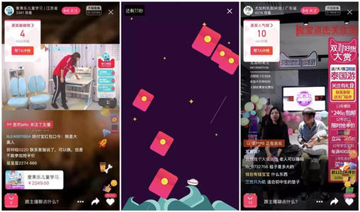淘宝直播答题红包截图