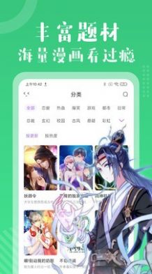 kidmode无限漫画截图3