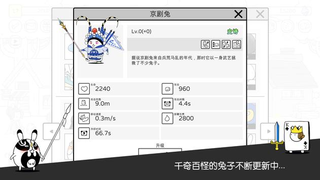 战斗吧兔子无限金币版