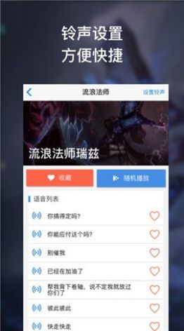 王者荣耀祝你梦想成真语音包截图