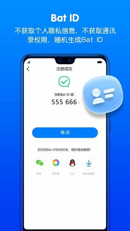 蝙蝠app截图