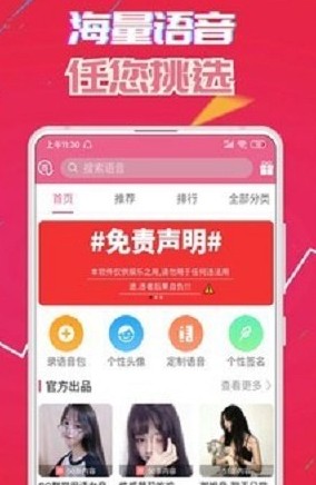 熊大熊二变声器截图1