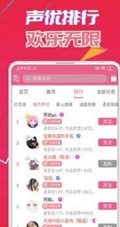 熊大熊二变声器截图2