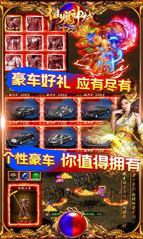 仙魔神域满v白嫖版截图