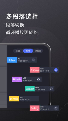 板凳音乐截图1