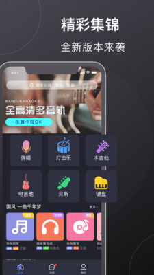 板凳音乐截图3