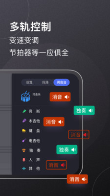 板凳音乐截图2