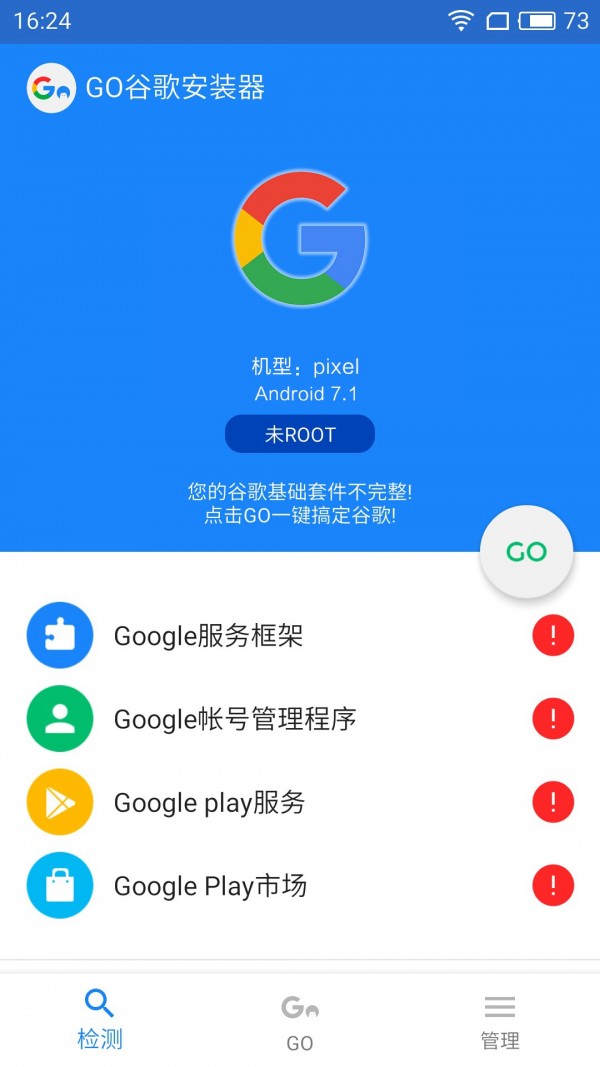 go谷歌安装器华为截图3