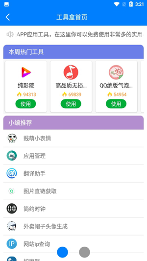 秋颜软件库蓝奏云截图3