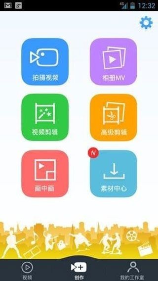 微剪辑截图3