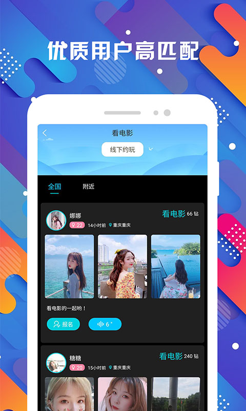 全国探花app截图