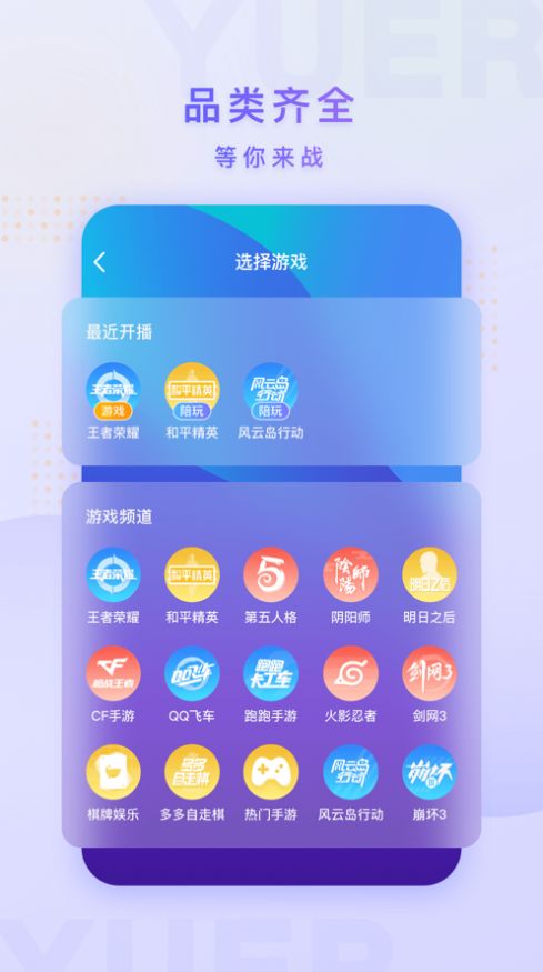 鱼耳手游助手截图1