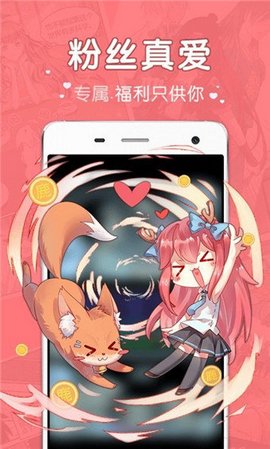 吧嗒漫画截图