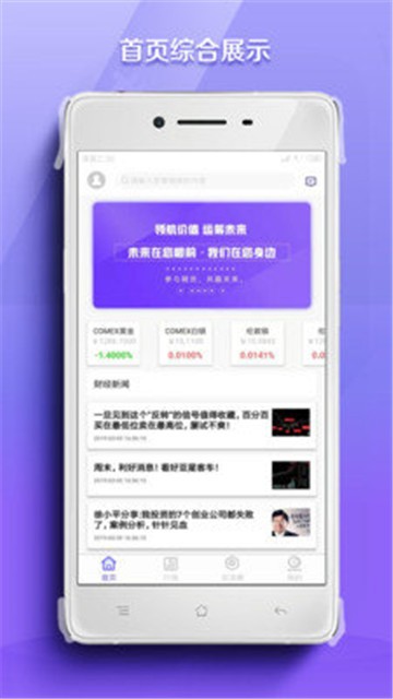 涵乔mom操盘网截图2