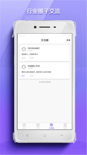 涵乔mom操盘网截图1