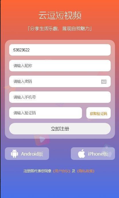 云痘痘视频红包版